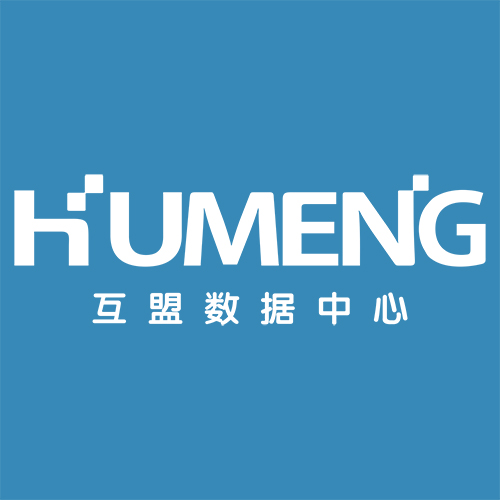 互盟数据中心