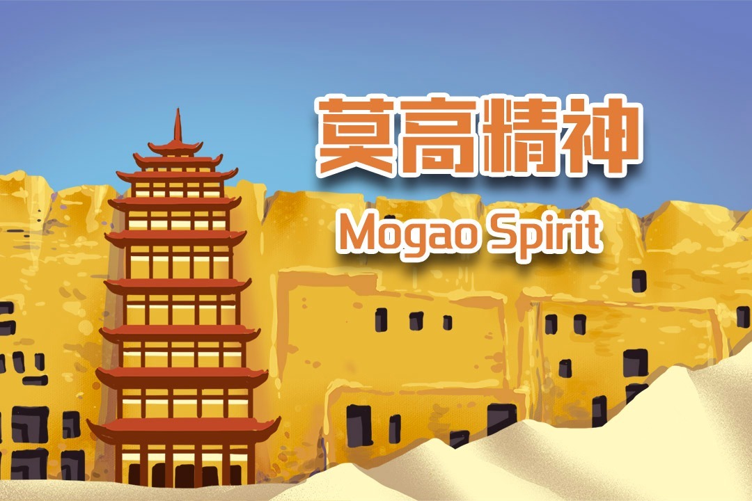 你笑起来真好看|纯真童年 02:48 打开app阅读 中国精神——莫高精 