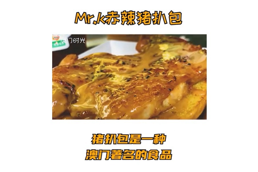 面对Mr.k赤辣猪扒包的诱惑，我的胃是128G的~