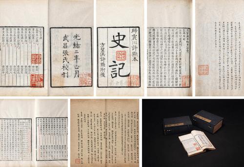 《史记》,二十四史之一,最初称为《太史公书》或《太史公记》,《太