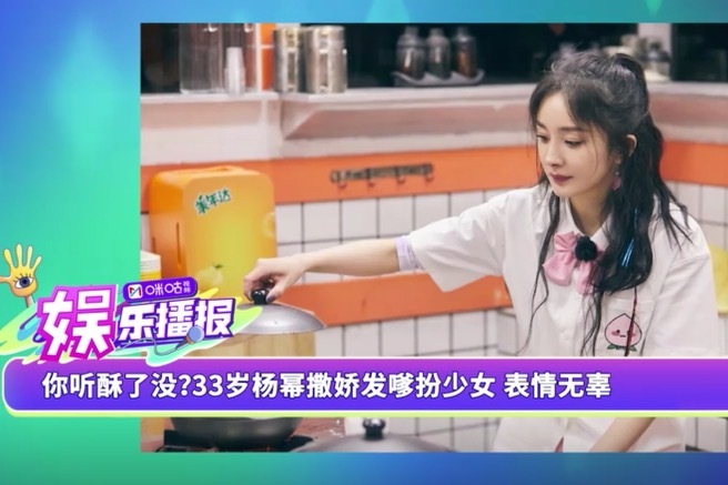 33岁杨幂使出撒娇绝技 呆萌装傻惊呆众人
