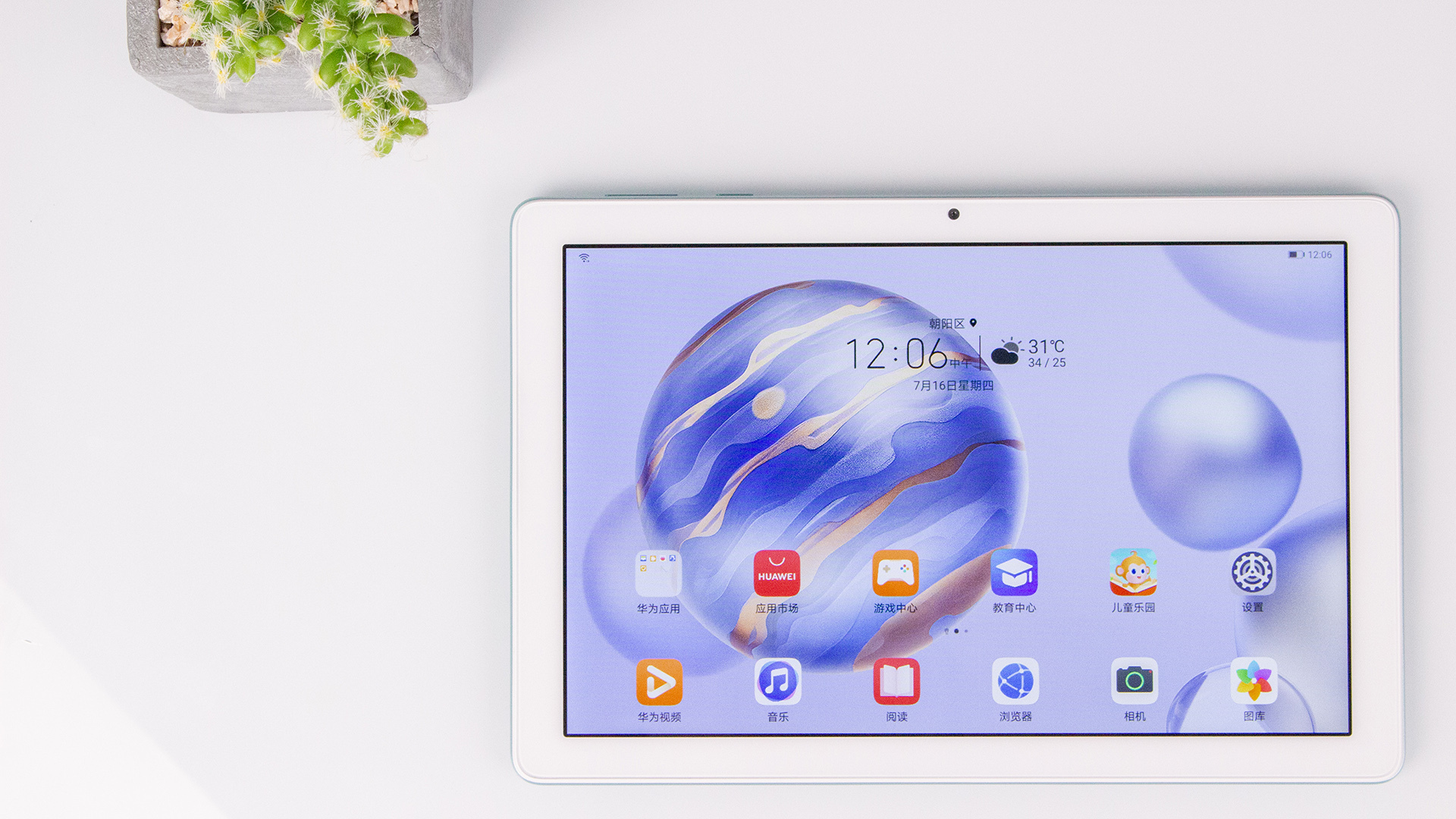 清新可人入门优选荣耀平板x6图赏