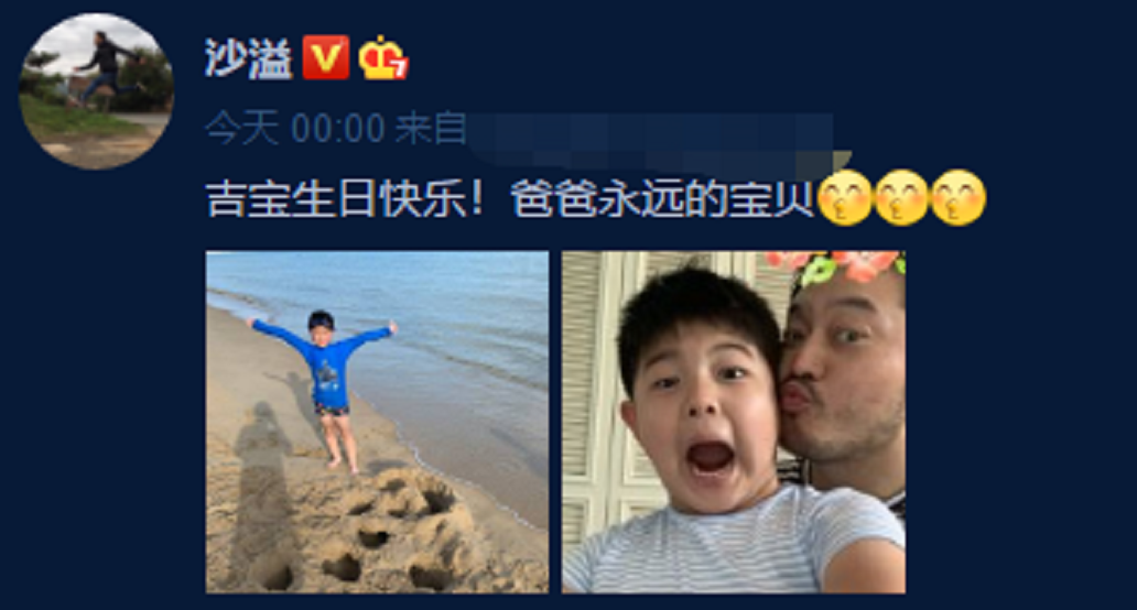查看更多高清图片7月16日零点,沙溢在社交平台晒照并配文:"吉宝生日