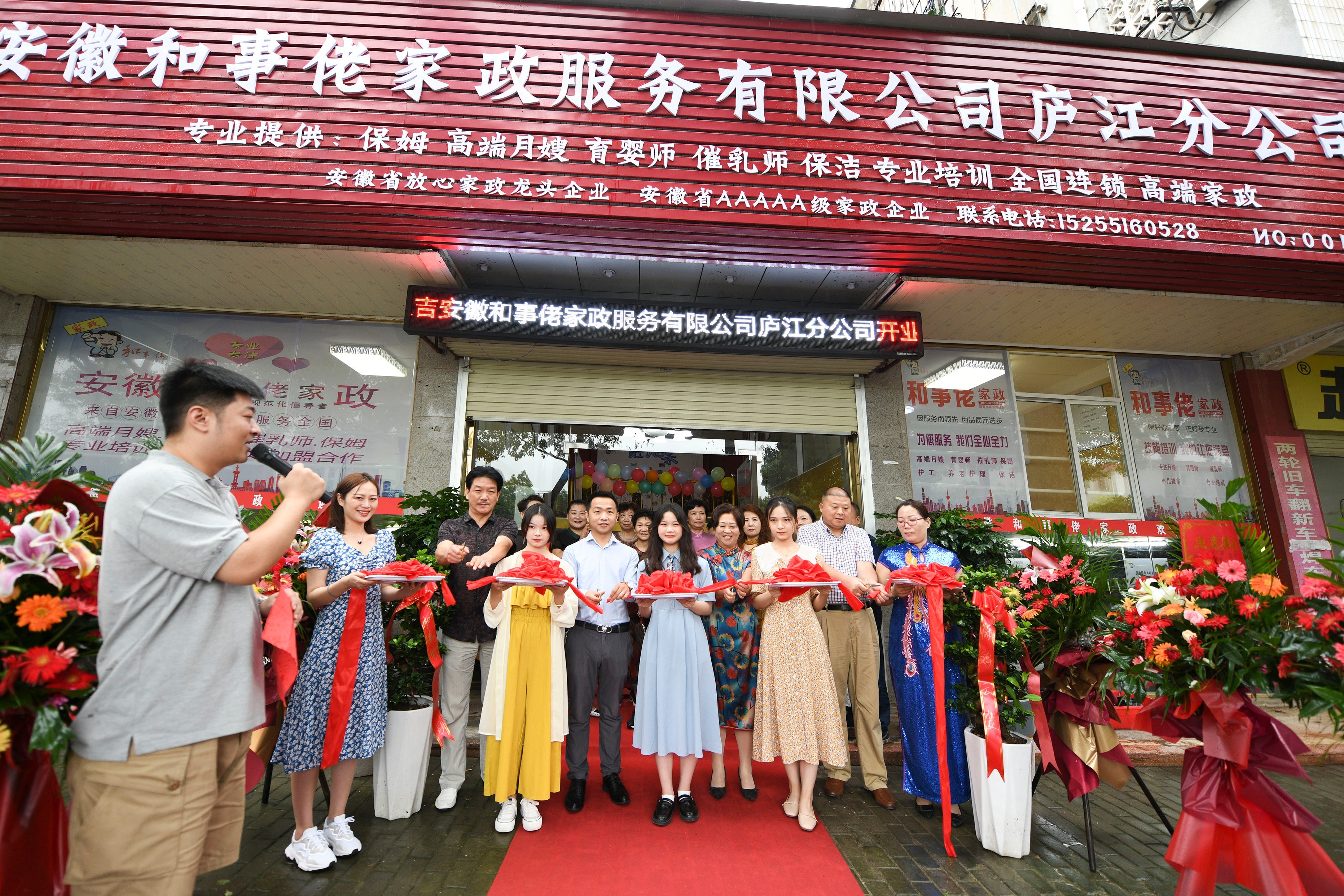 和事佬家政服务落户合肥庐江县市民在家门口就能享受专业的服务