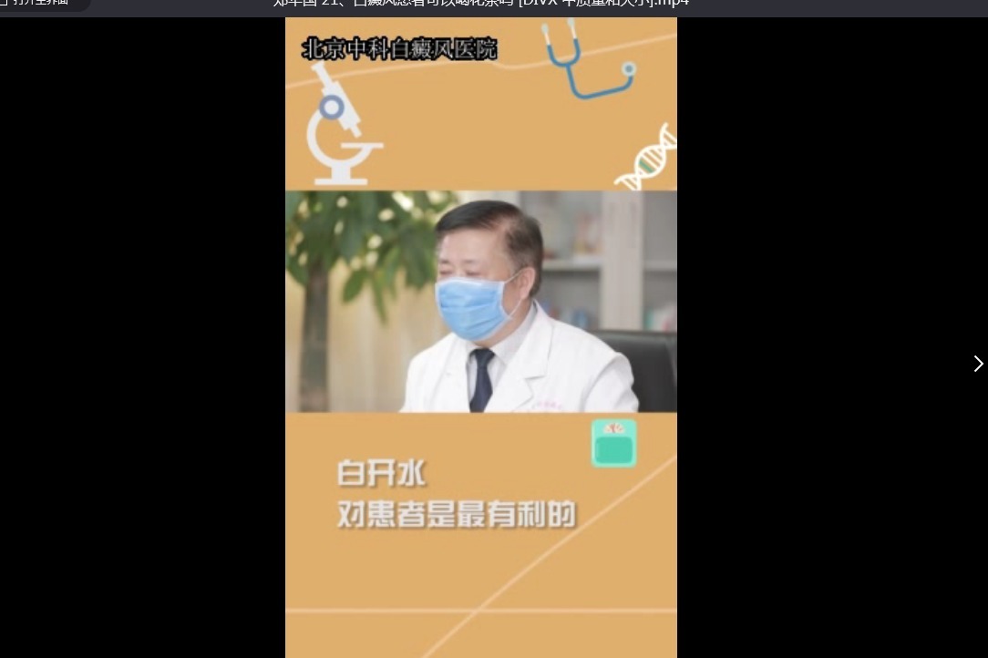 北京中科白癜风医院专家介绍外伤引发的白斑 