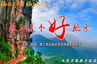 视频丨重庆“双晒”第二季区县长带货直播走进綦江