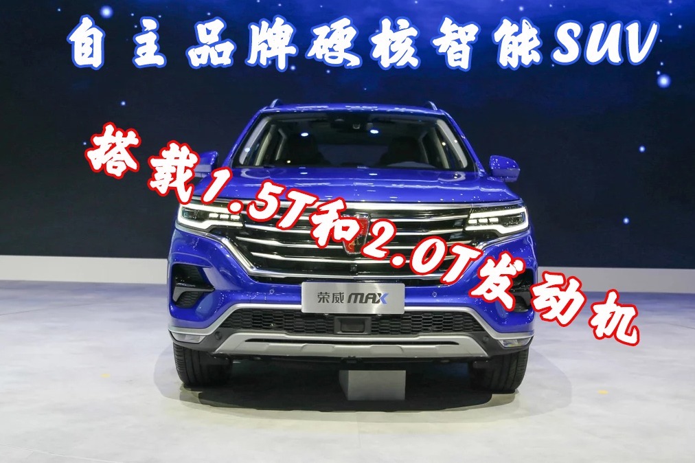 国产精品SUV，比汉兰达还漂亮，轴距2760mm，有两种动力总成