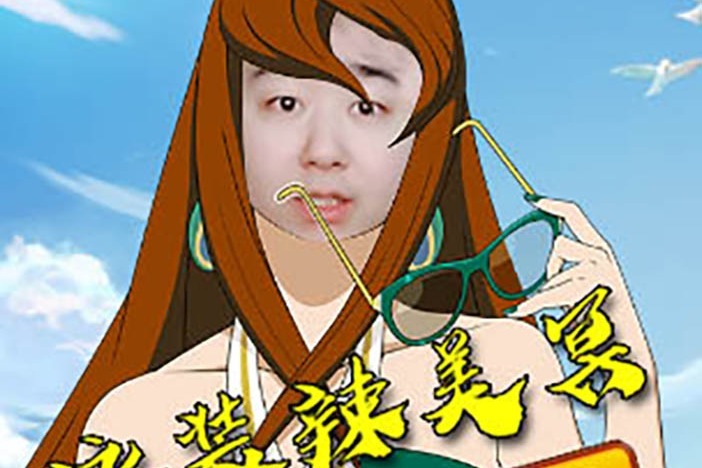 火影忍者手游辣条哥夏日限定泳装辣美冥1980点券你值得拥有