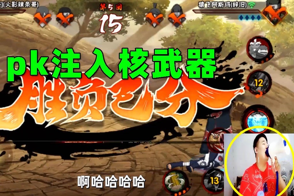 火影忍者手游辣条哥：pk注入核武器，刚在功夫学到一招狮吼功