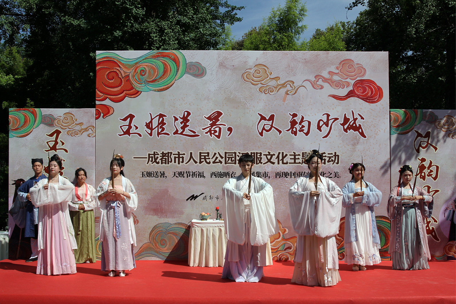 玉姬送暑祈福安康,汉韵少城文化飘香