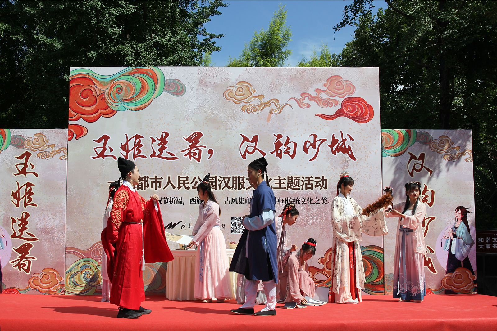 玉姬送暑祈福安康,汉韵少城文化飘香