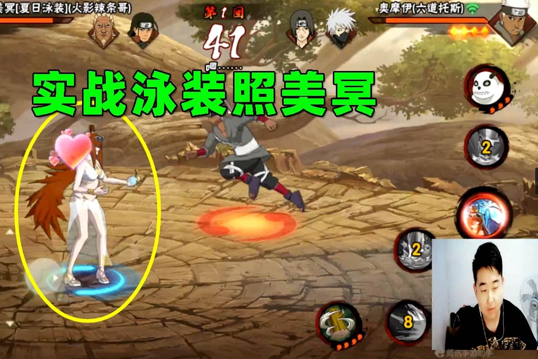 火影忍者手游辣条哥实战pk泳装照美冥别的都好就是喷水有点多