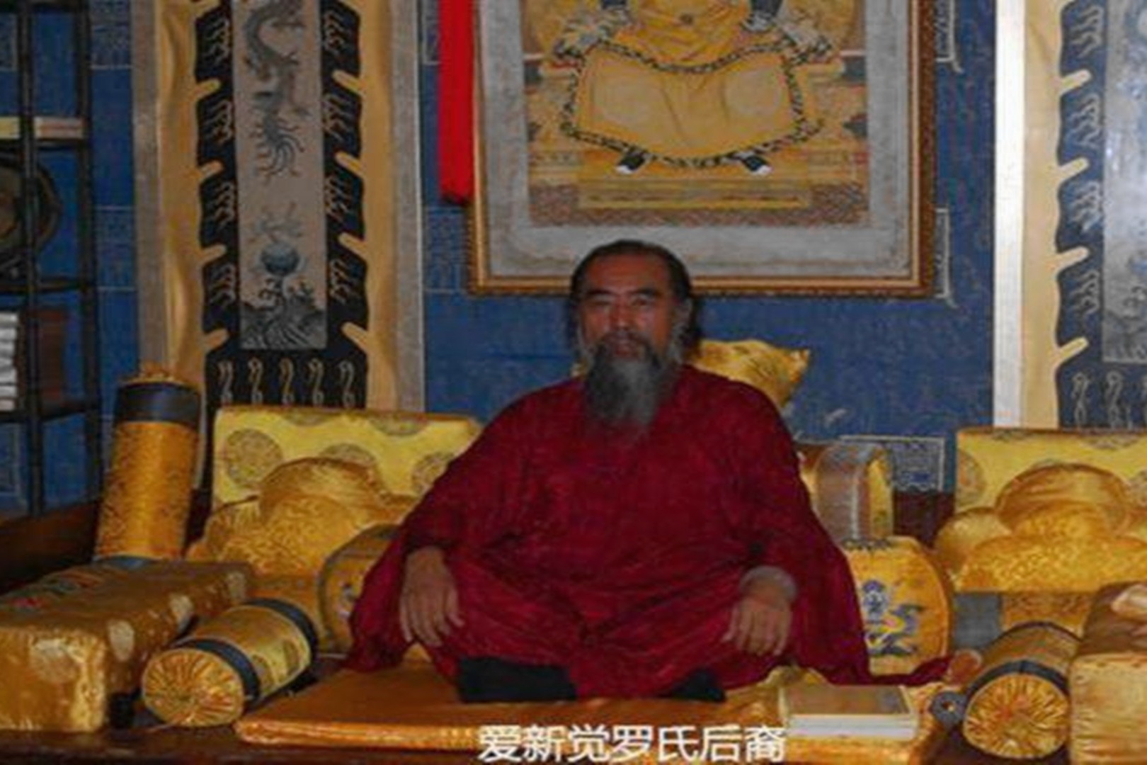 大清灭亡后，爱新觉罗氏的后裔现状如何？大多已融入到当地的生活