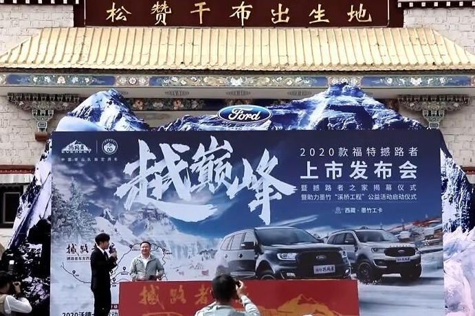 越巅峰-2020款福特撼路者上市，共9款车型