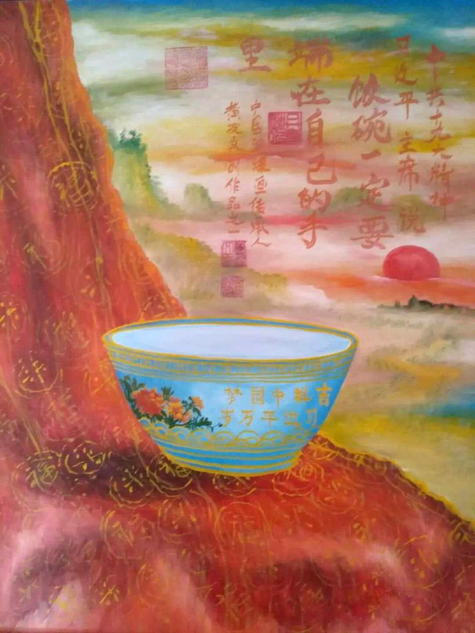 黄友文——纵观古今中外书画 带你领略中国艺术