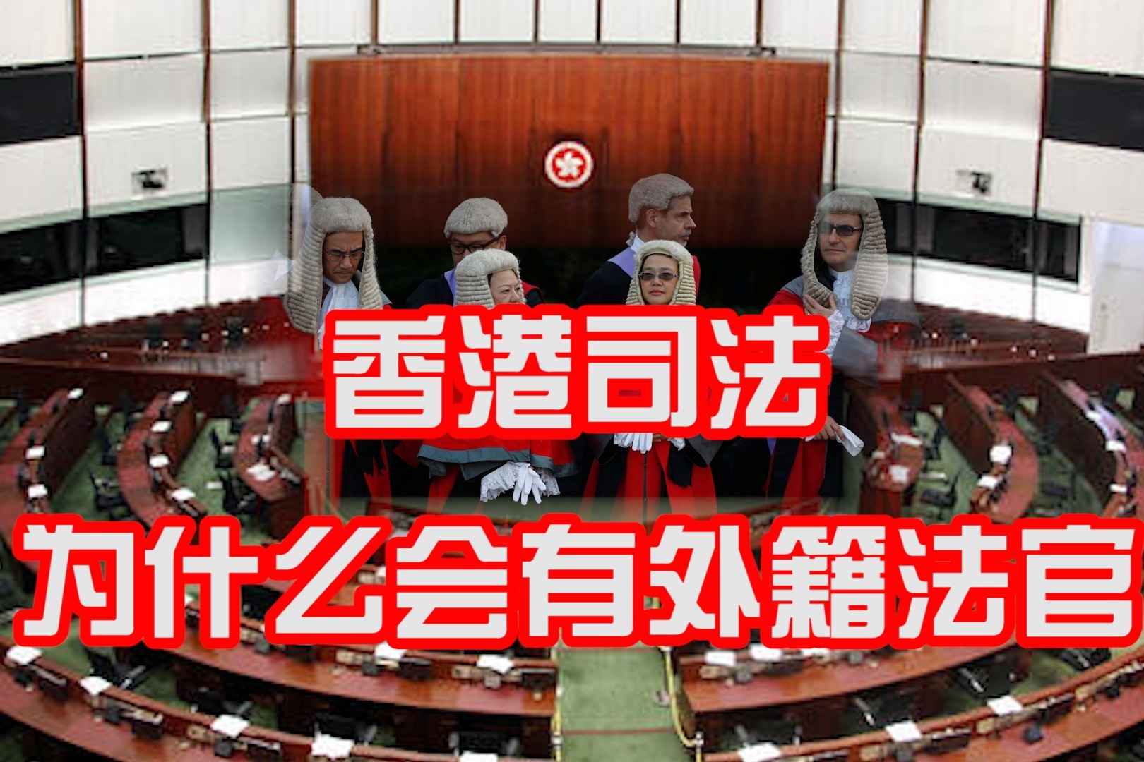 图片集 - 香港司法机构年报 2021