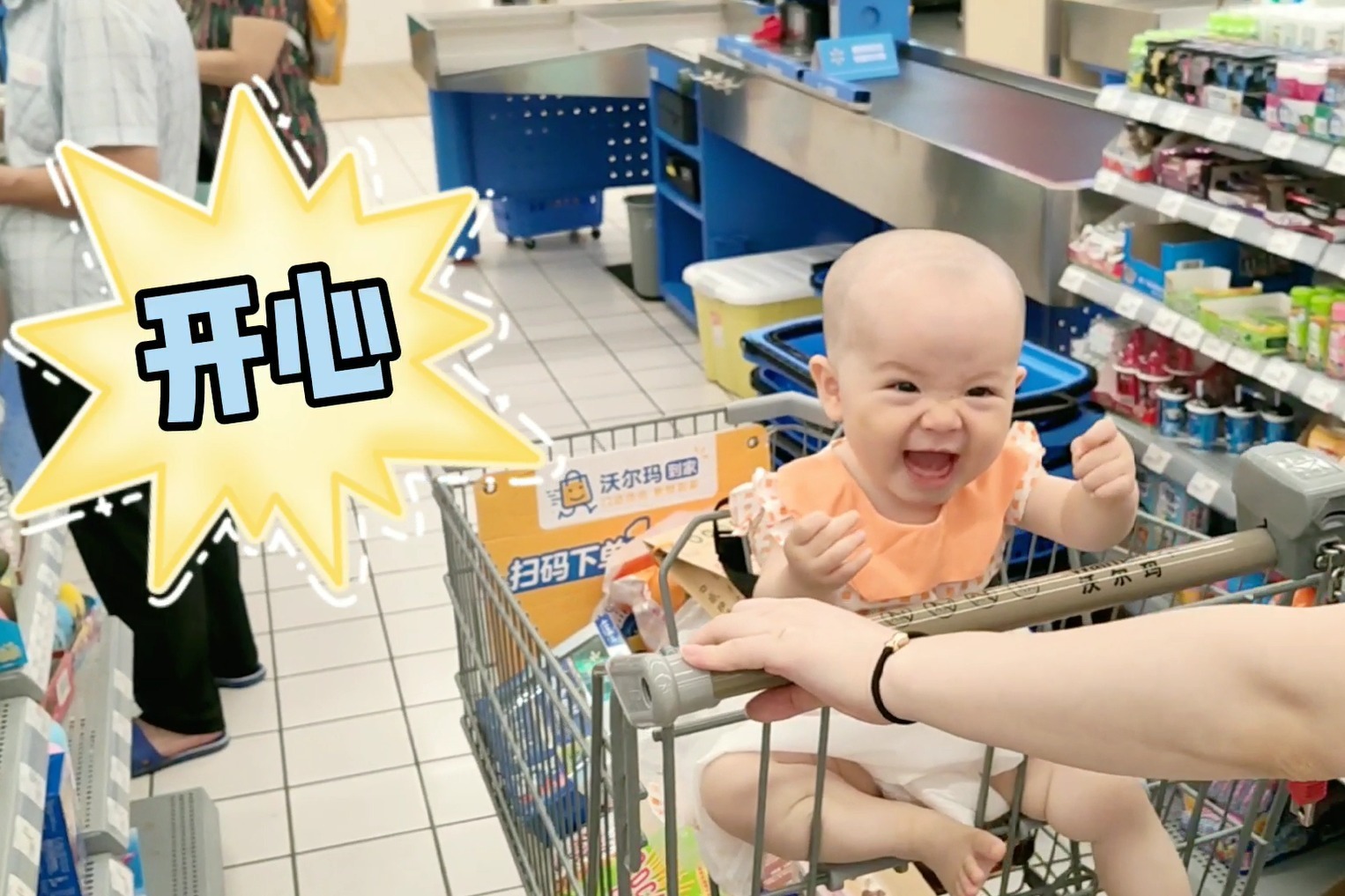 10个月宝宝逛超市，见人一路打招呼，宝妈用成都消费券买单好划算