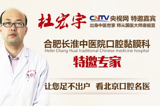 合肥长淮中医院杜宏宇主任谈论唇炎会引起身体的哪些损害
