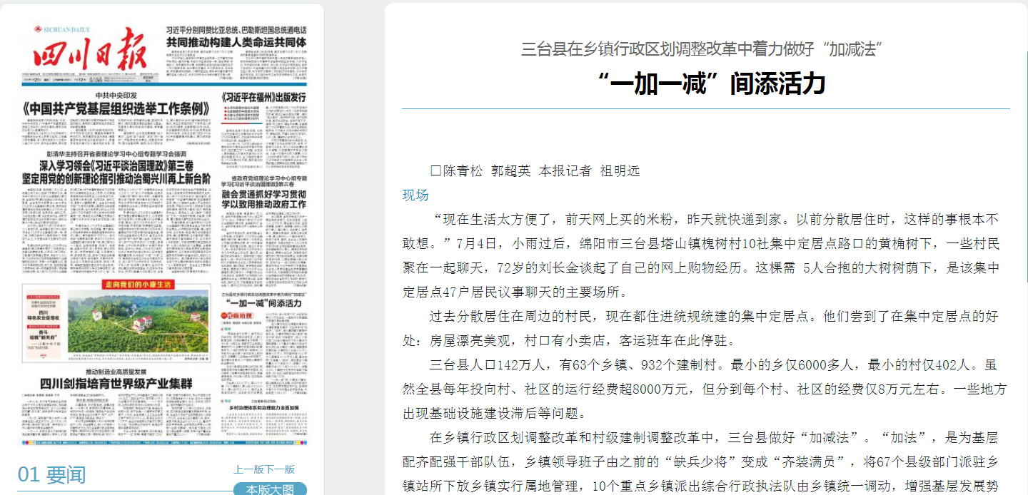 三台县人口多少_绵阳市有一座小县城,人口45.55万,被誉为“世界丝绸之源”