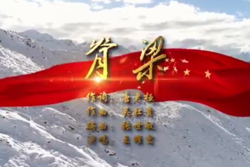 唐老桠团队新歌《脊梁》