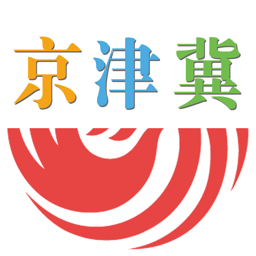 京津冀一体化logo图片
