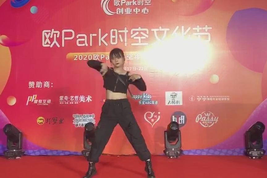 2020欧Park时空文化节宁宁舞蹈广州分校单人爵士舞表演