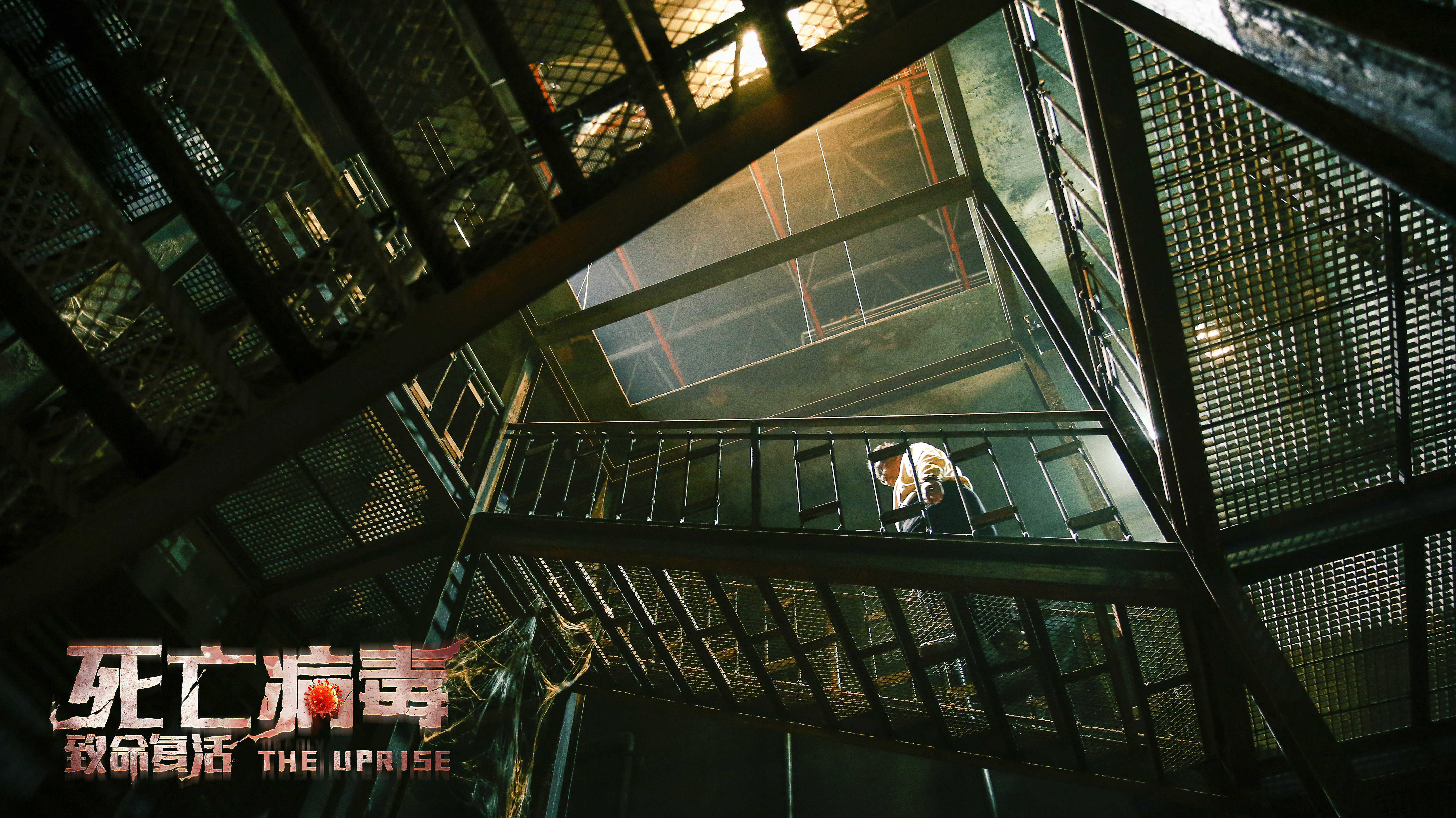 末日爽片致命复活曝神秘病毒终极预告人性善恶暴露无遗