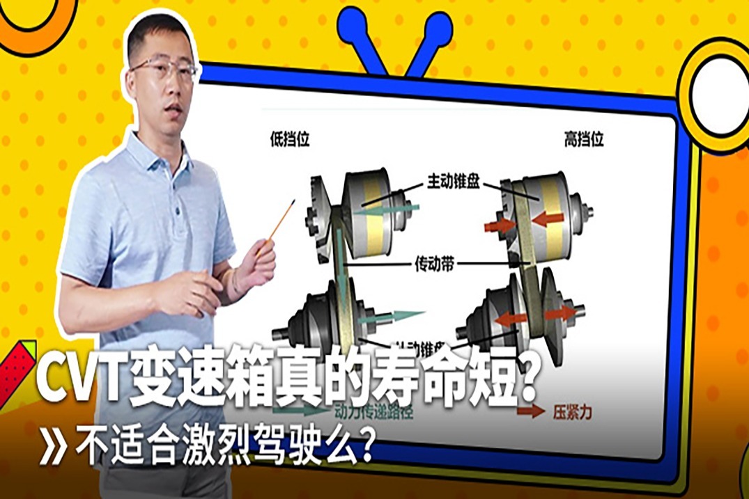 CVT变速箱真的寿命短？不适合激烈驾驶么？