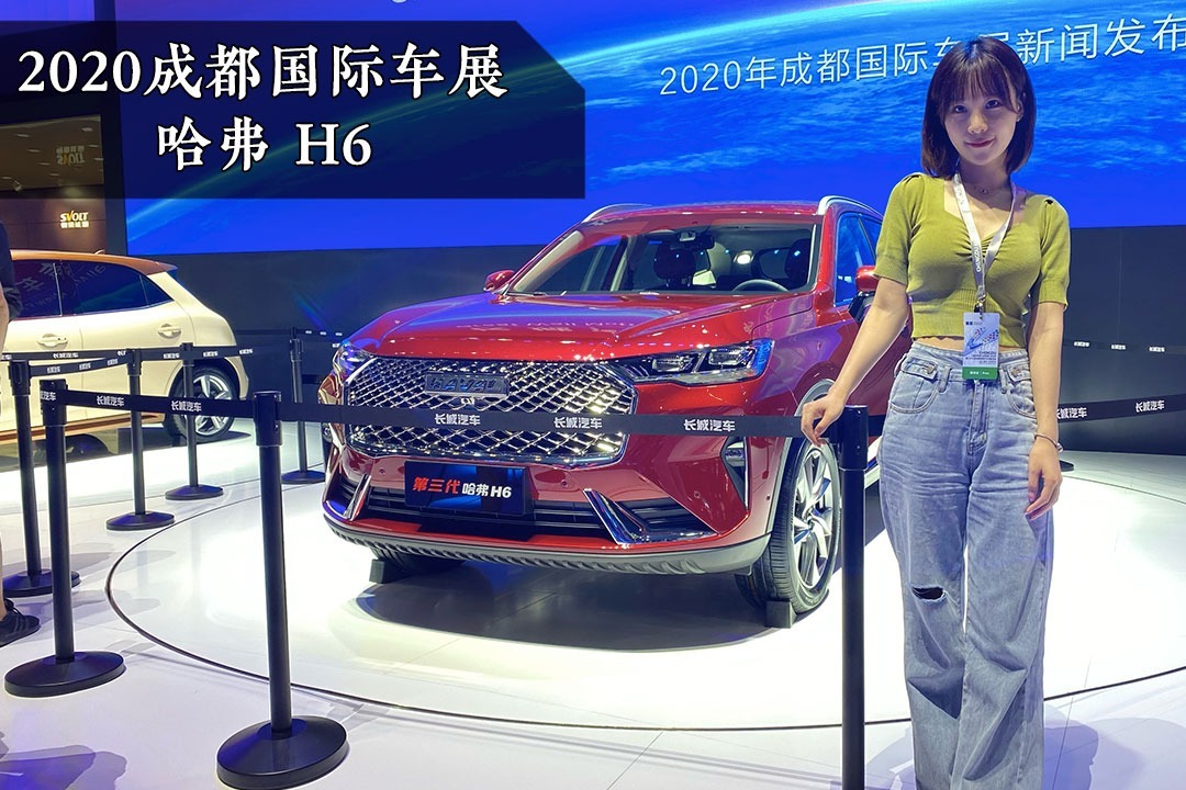 国民SUV换代了，全新哈弗H6正式亮相