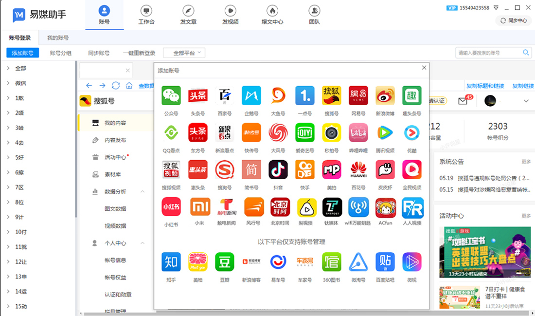 一次性上传到各大平台真的吗?