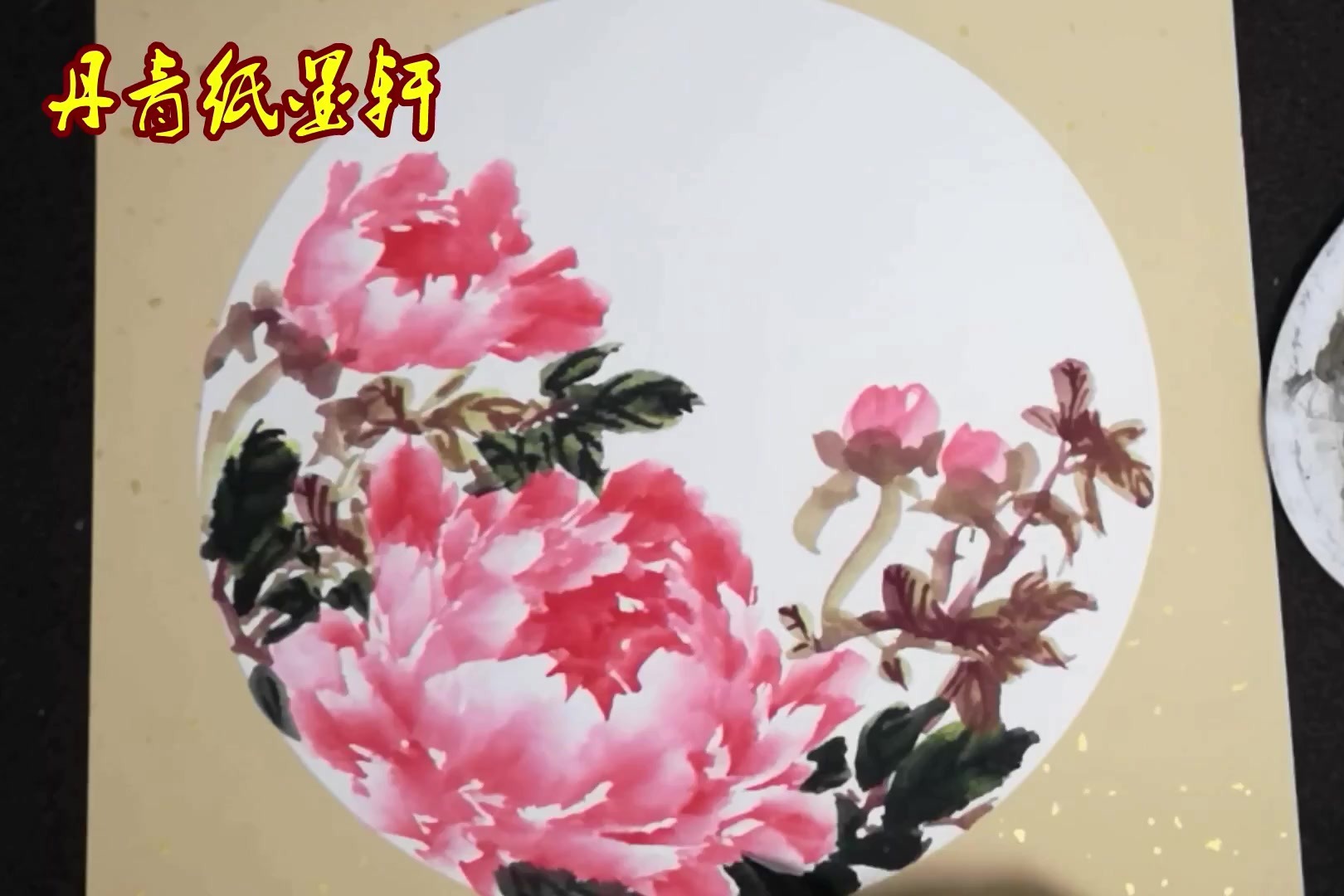 丹青纸墨轩:国画写意牡丹花,为何花开动人心,只因荣姿映春晴