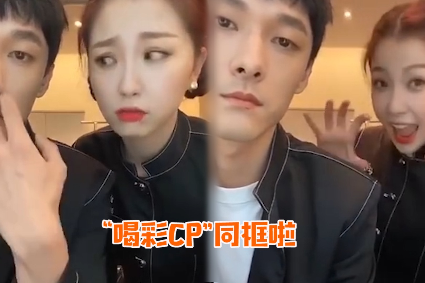 “喝彩CP”同框！虞书欣魔性五连拍自嗨，张雨剑冷漠脸拆台
