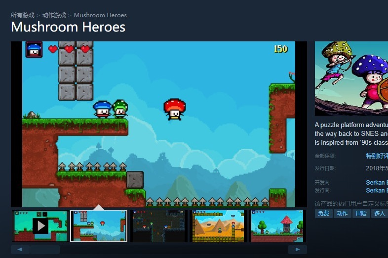 【游戏夜读】《Mushroom Heroes》（17）解密上一期没有通关画面