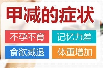 北京崇文門中醫院甲狀腺科:兒童甲減症狀和成年人甲減症狀一樣嗎