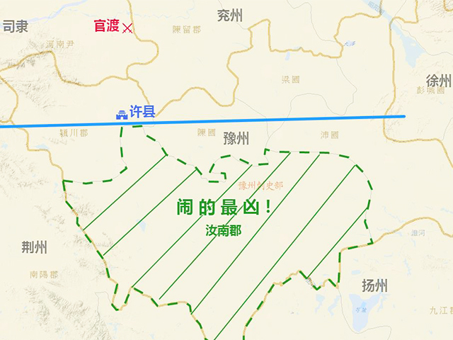 从地图上可以看出,许县以南,主要就是指 豫州的汝南郡.