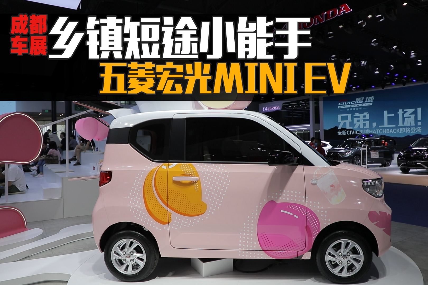 2020成都车展乡镇短途小能手五菱宏光miniev