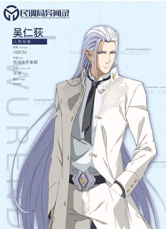 吴仁荻的配音张杰,沈辣的配音杨天翔,白露(动漫原创人物)的配音乔诗语