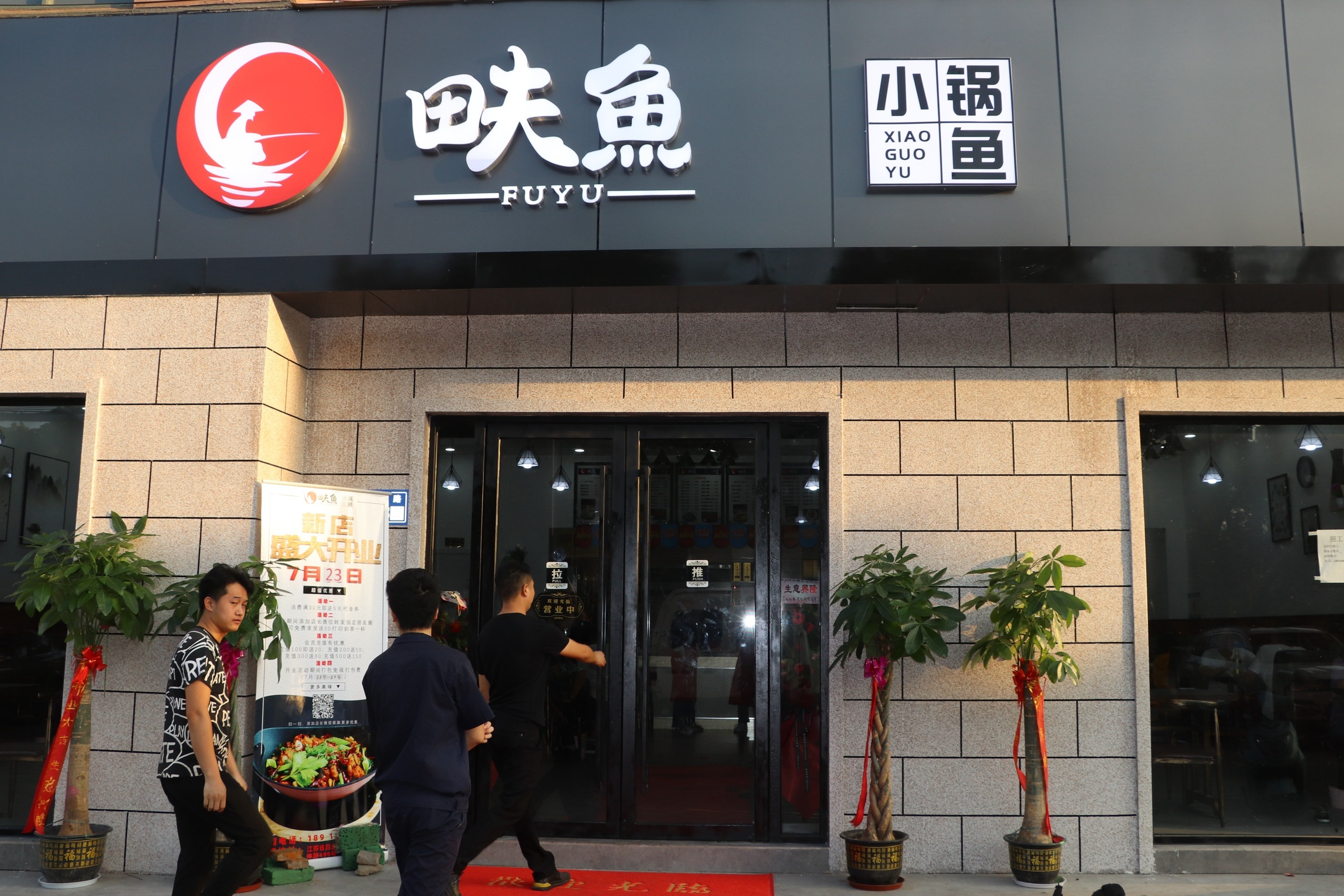 石牌畉鱼一家好店人气爆满