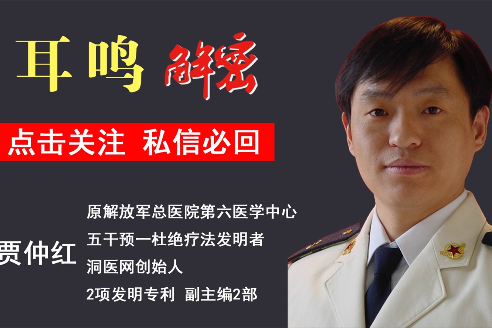 耳鸣屏蔽器是什么，和耳鸣掩蔽器是一回事吗