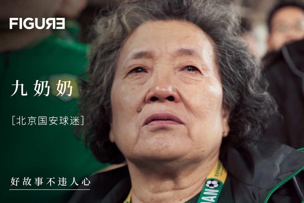 不跳广场舞，把足球当做精神支柱，74岁奶奶球迷对焦虑症的战斗