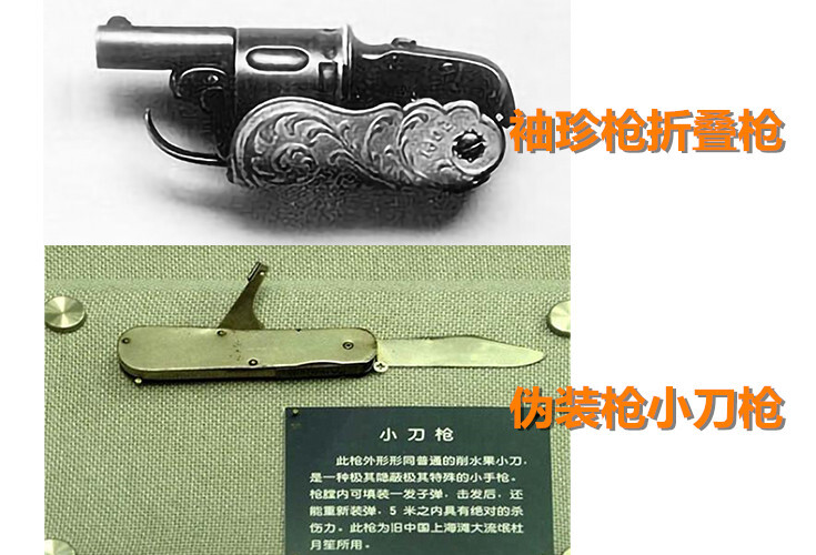 杜月笙有把神秘手枪随身携带却无人认出只因它长得很离奇