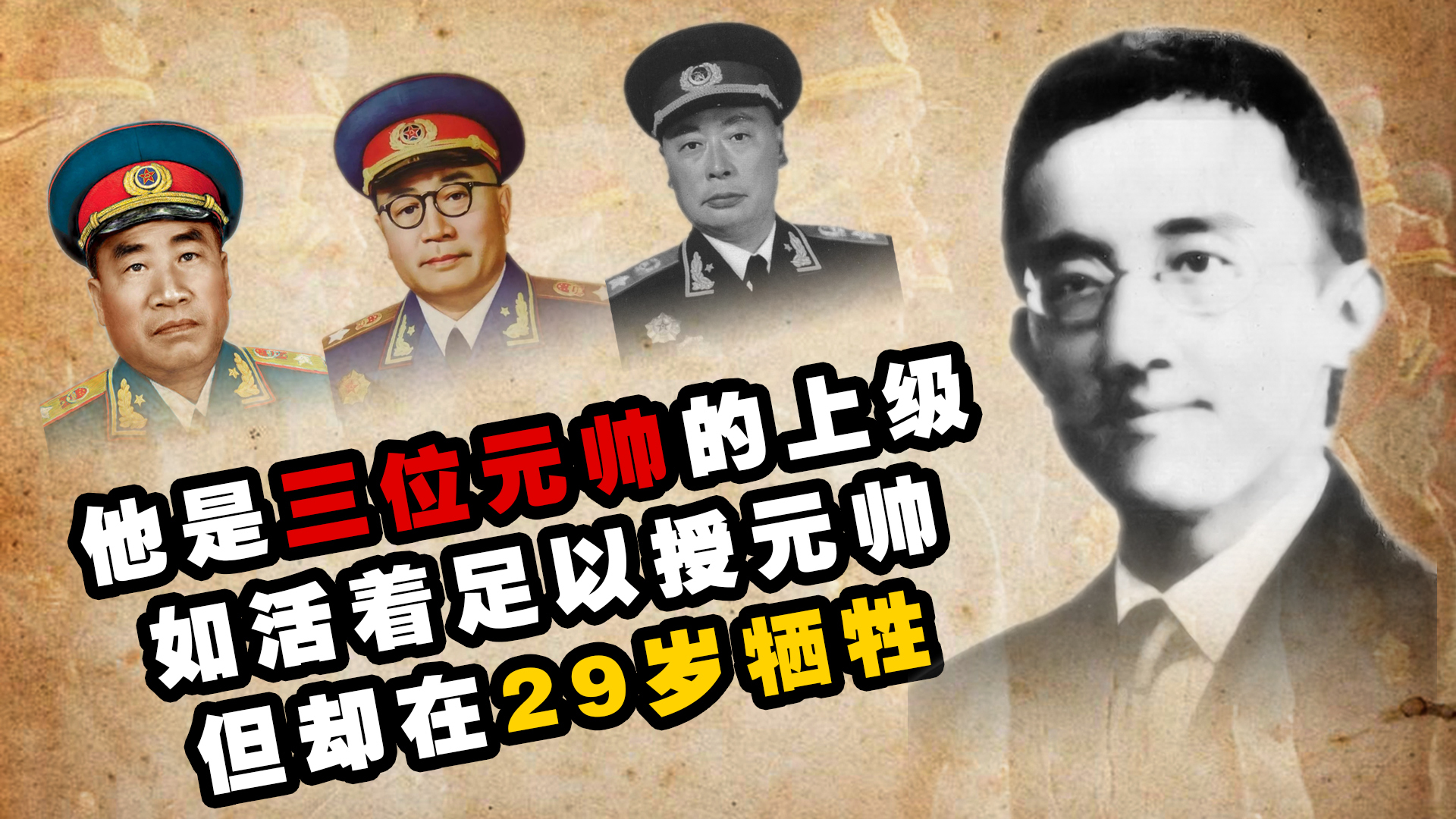 杨闇公:部下出了三名元帅,若活着足以授元帅,两个弟弟大名鼎鼎_凤凰网视频_凤凰网
