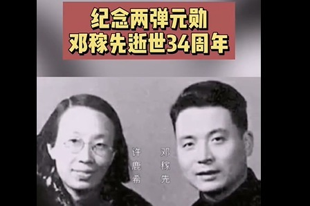隐姓埋名28年，他还坚持：若有来世，选择中国选择你