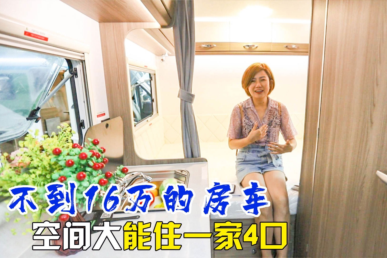 桃子君带你看展会新车教你一招看自己的车能不能玩拖挂房车