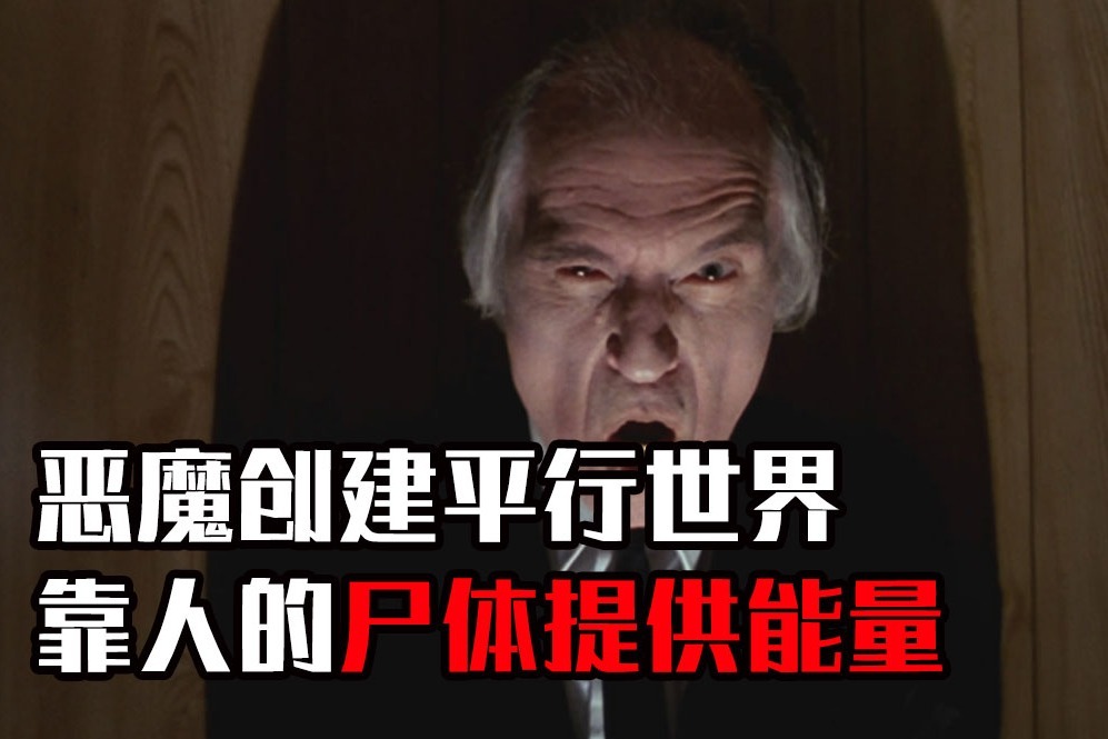 小涛电影解说：几分钟看完美国恐怖电影《鬼追人2》
