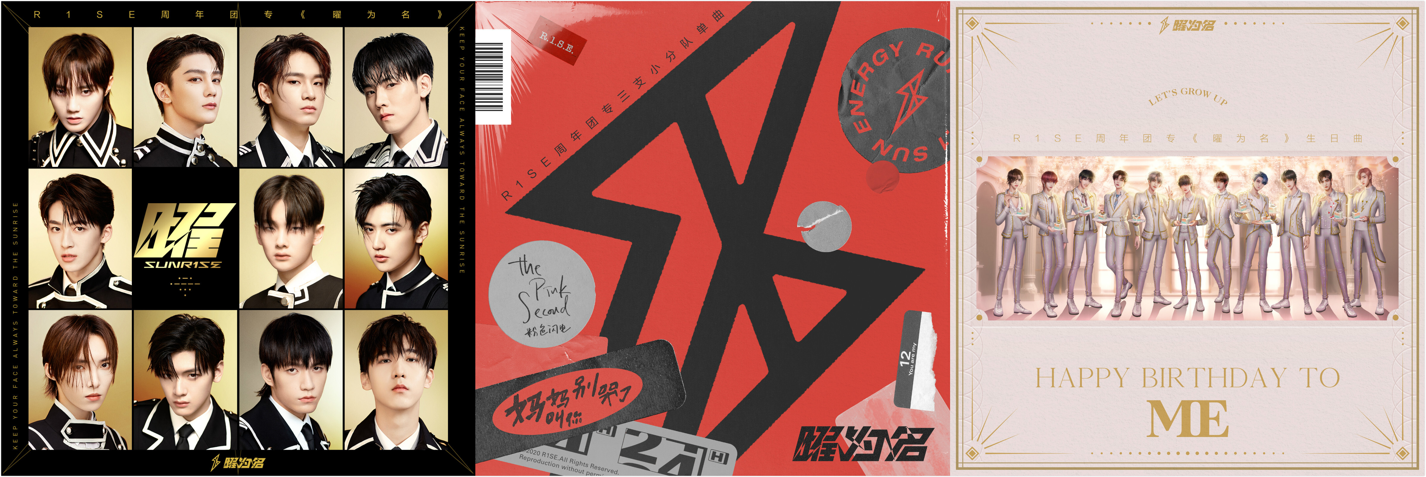 r1se周年团专释能曲《破晓星》完美收官 迎光开启superr1se2.