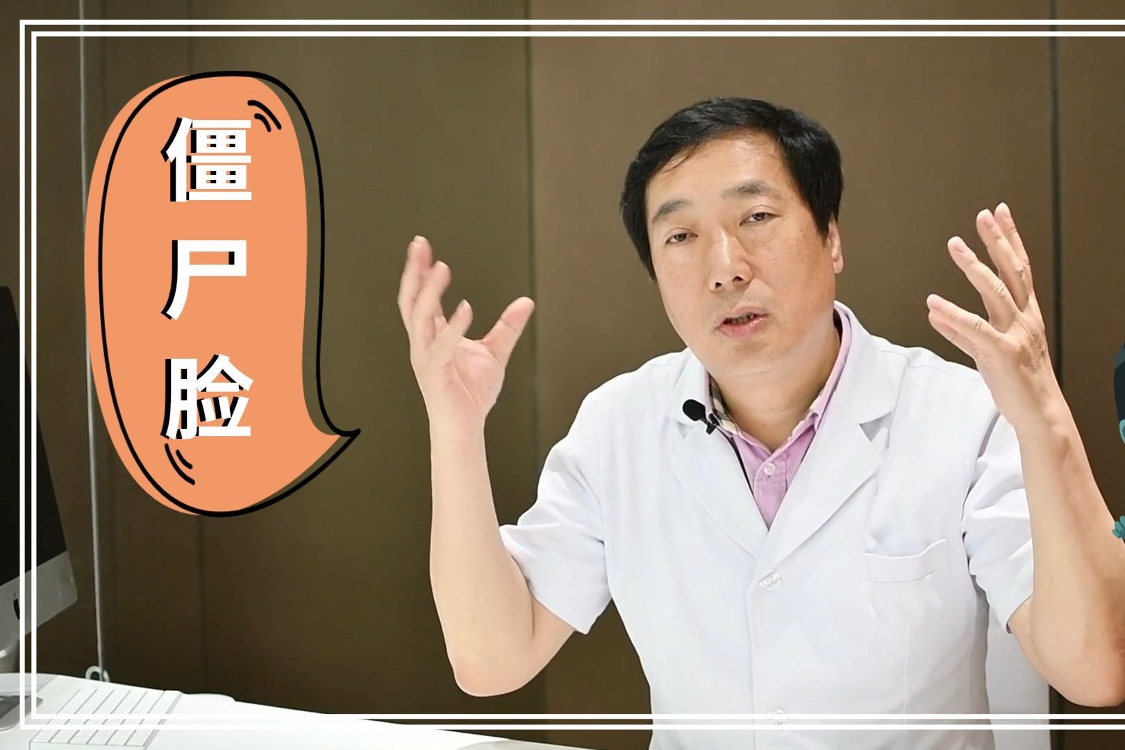 拉皮后会出现“僵尸脸”“面具脸”吗？整形医生为你解答
