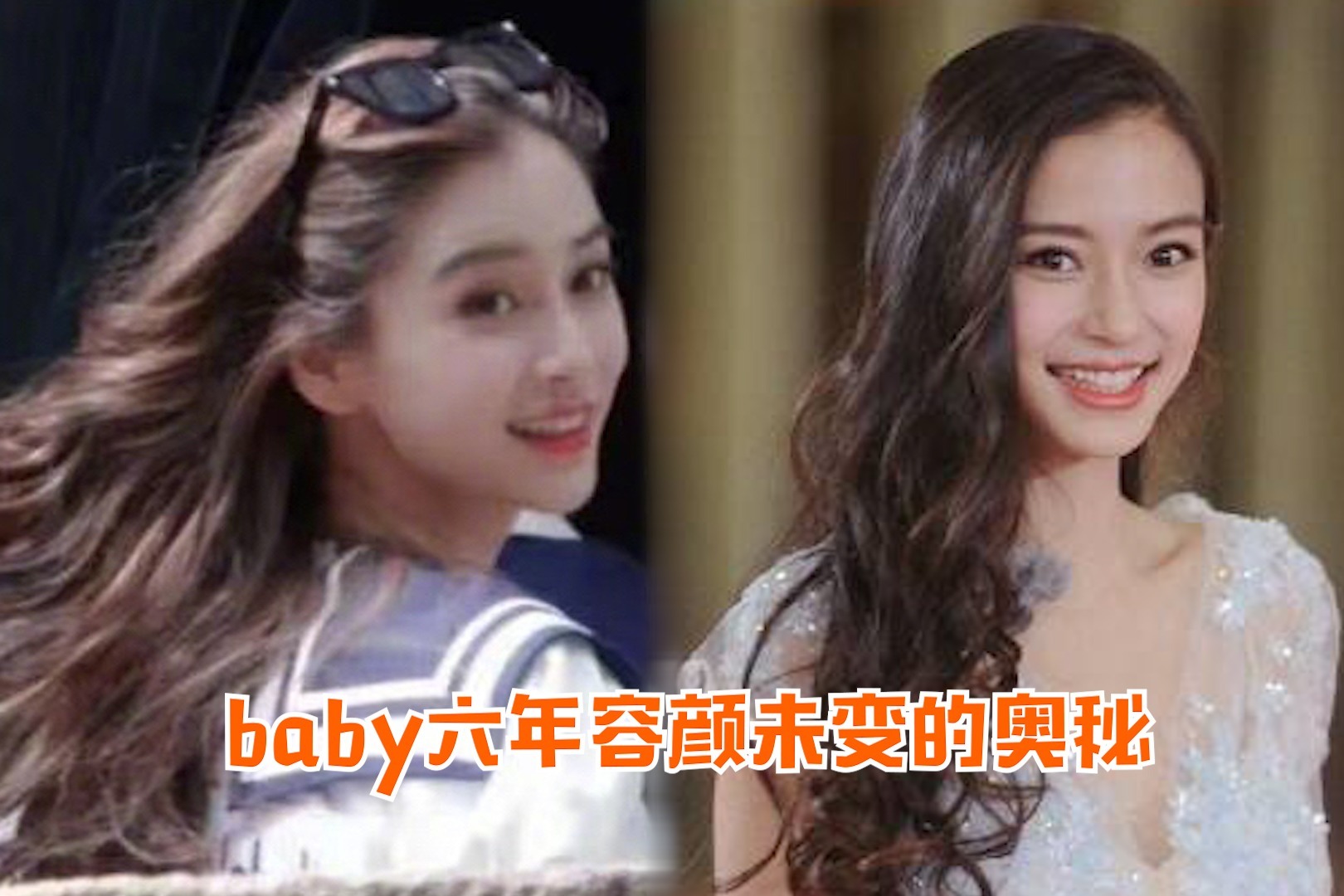 美貌依旧！baby六年容颜未变更添气质，回顾她又美又敬业的瞬间!_凤凰网视频_凤凰网