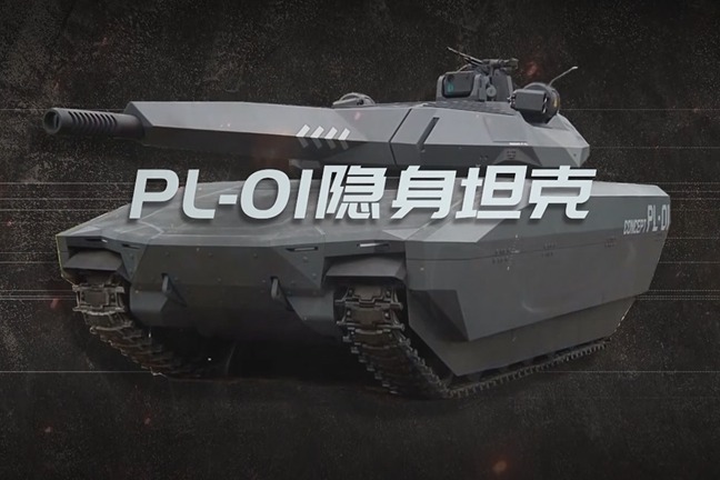 “PL-01”坦克：全球第一款隐身坦克 可实现雷达和红外同时隐身