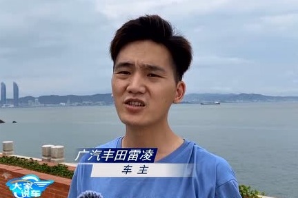 大家说车：丰田雷凌这车怎么样？听这位车主评价优点和不足